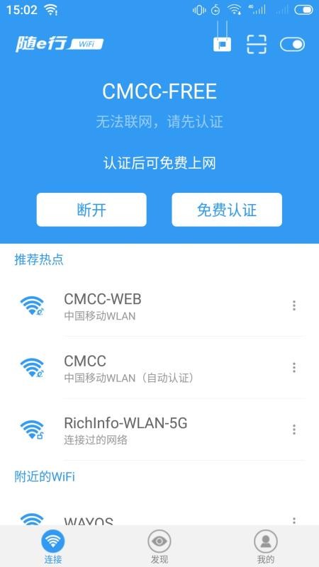 eWiFi v9.4.1825 ׿