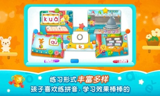 2kidsѧƴ V8.2.0 ׿