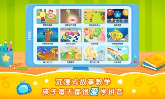 2kidsѧƴ V8.2.0 ׿