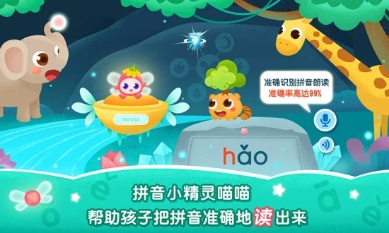 2kidsѧƴ V8.2.0 ׿