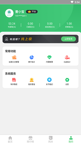 Ӯ籦 V0.0.60 ׿