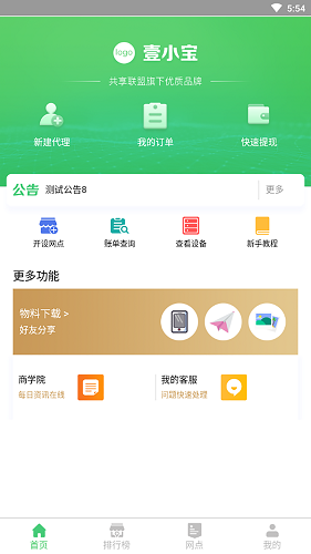 Ӯ籦 V0.0.60 ׿