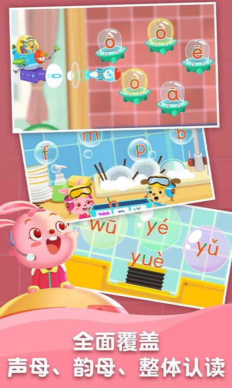 ����ƴ�� v3.4.5.201202 ��׿��