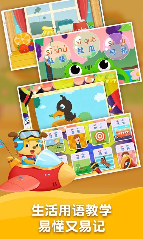 ����ƴ�� v3.4.5.201202 ��׿��