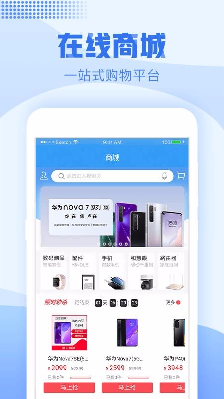 㽭ƶ v6.2.0 ׿