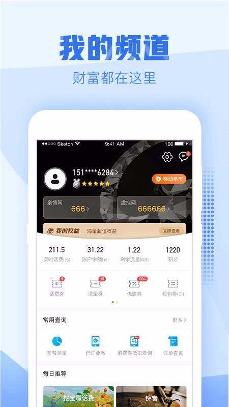 㽭ƶ v6.2.0 ׿