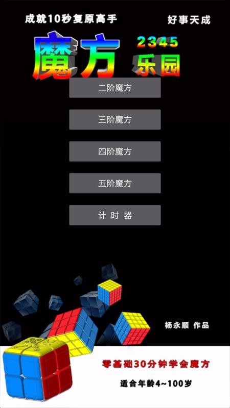 ħ����԰ v1.2 ��׿��