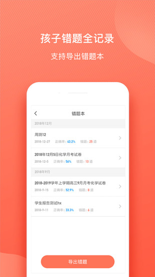 һѧҳ V2.2.2.1005 ׿