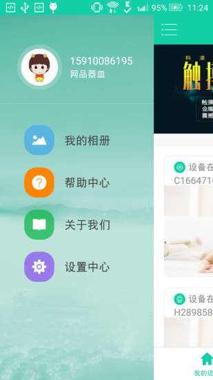 Сάǻۼͥ V4.0.14 ׿