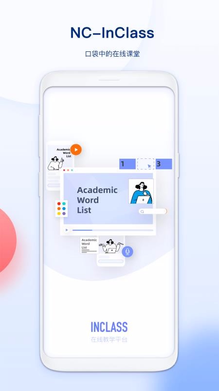 NC InClass v1.0.4 ׿