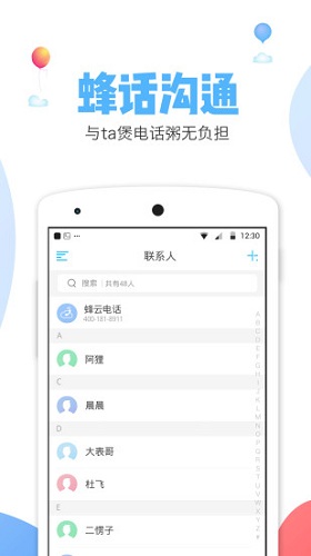 Ƶ绰 V2.6.0 ׿