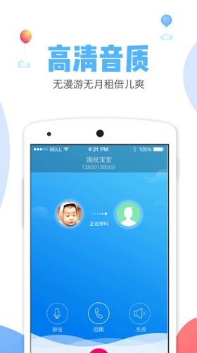 Ƶ绰 V2.6.0 ׿