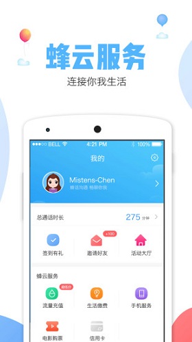 Ƶ绰 V2.6.0 ׿