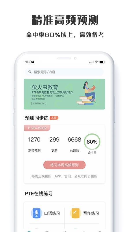 ө���PTE v1.0.1 ��׿��