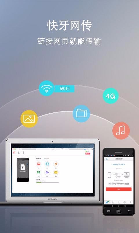 WebShare v2.0.7 ׿