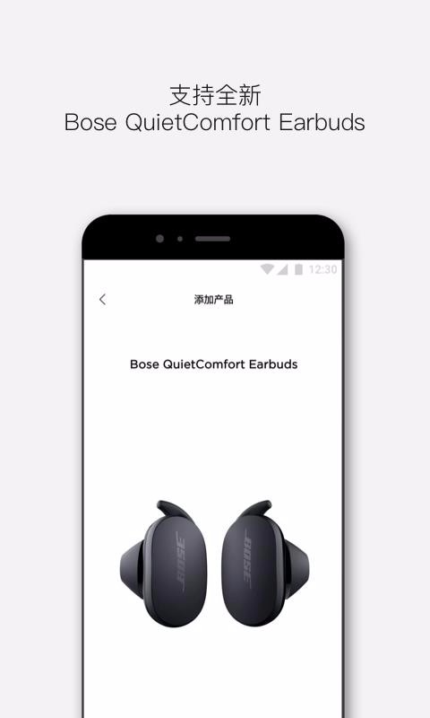 Bose v2.3.0 ׿