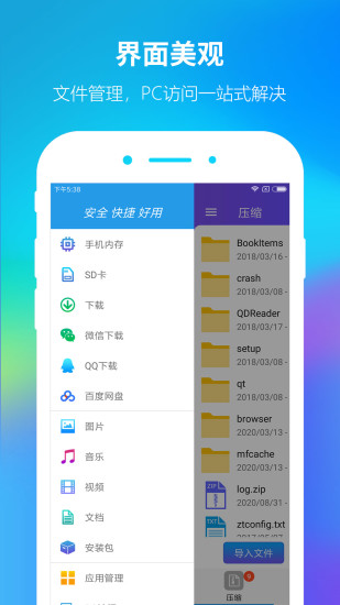 ZIPѹʦ V1.3.2 ׿