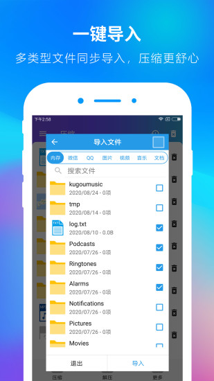 ZIPѹʦ V1.3.2 ׿