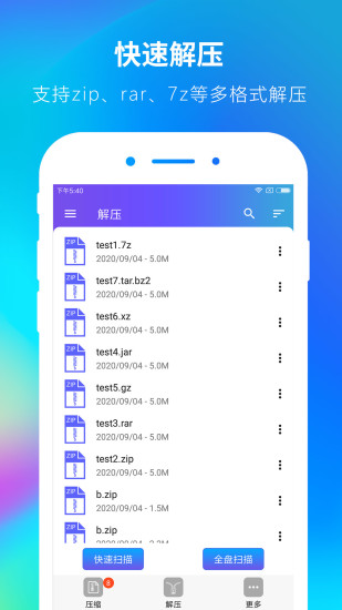 ZIPѹʦ V1.3.2 ׿