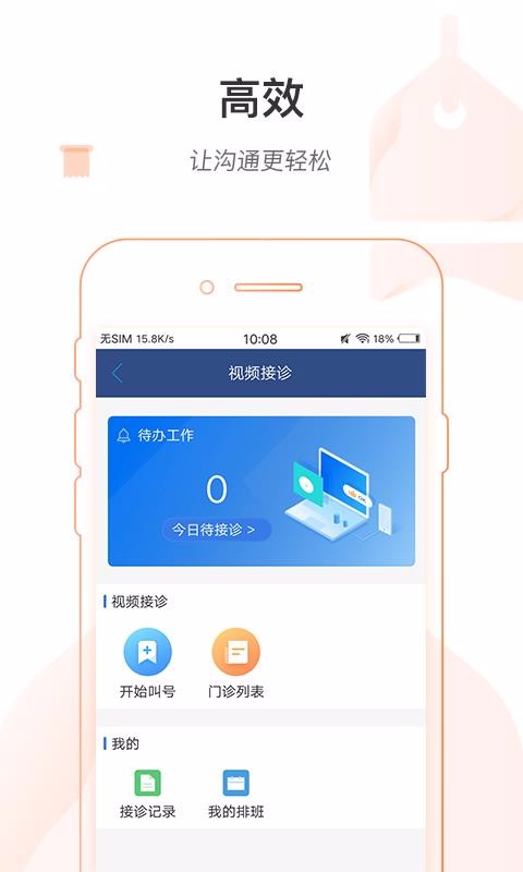 ӪлҽԺ v1.1.2 ׿