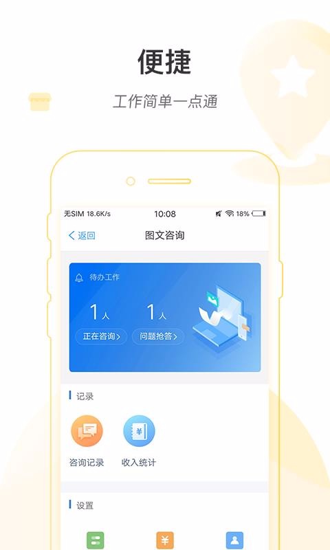 ӪлҽԺ v1.1.2 ׿