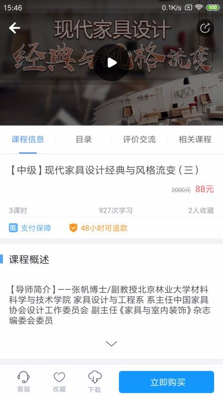 ������� v9.792 ��׿��