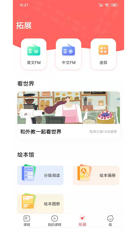 ������AI�� V1.0.1 ��׿��