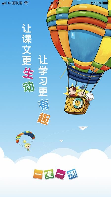 һ��һ�� v1.1.5 ��׿��