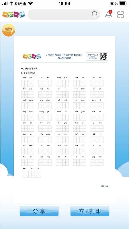 һ��һ�� v1.1.5 ��׿��