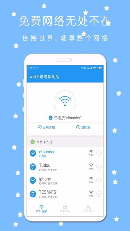 WiFiԿ v2.2.8 ׿