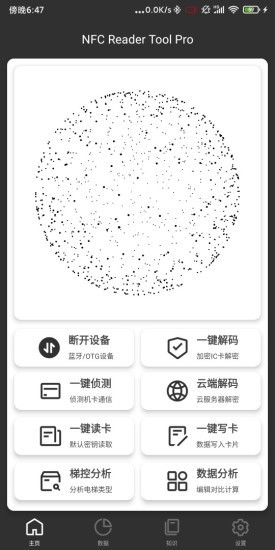 NFC Reader Tool V1.7.9 ׿