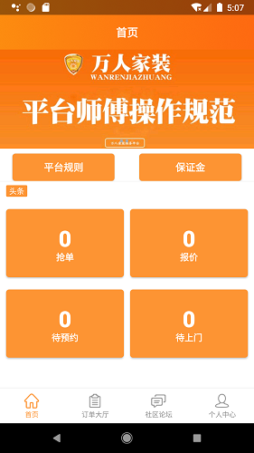 ˼װ V3.0.4 ׿