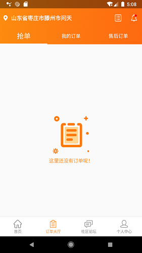 ˼װ V3.0.4 ׿