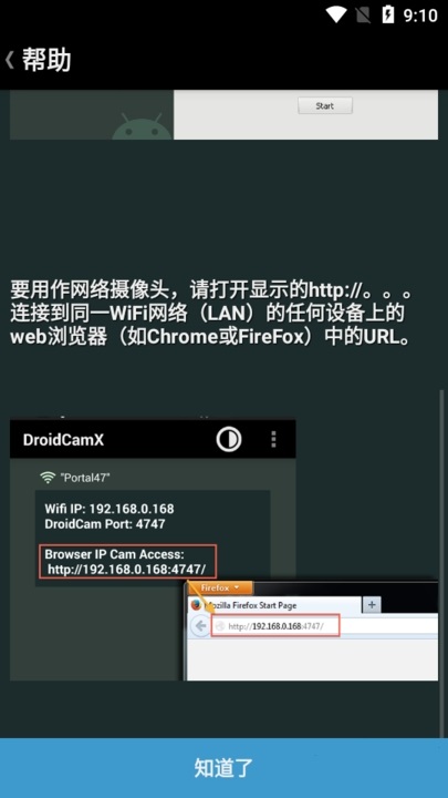 droidcamx V6.7.1 ׿