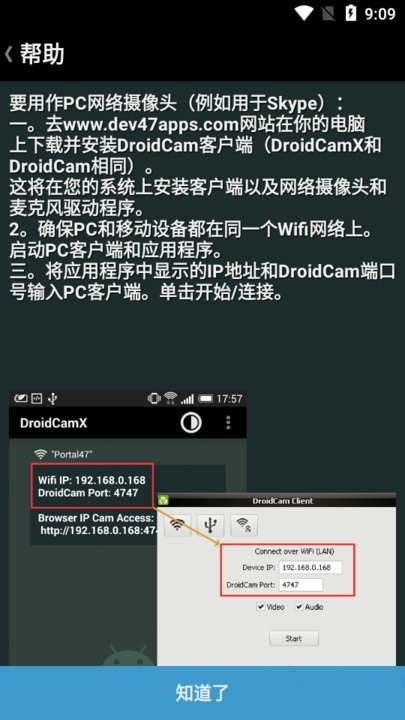 droidcamx V6.7.1 ׿