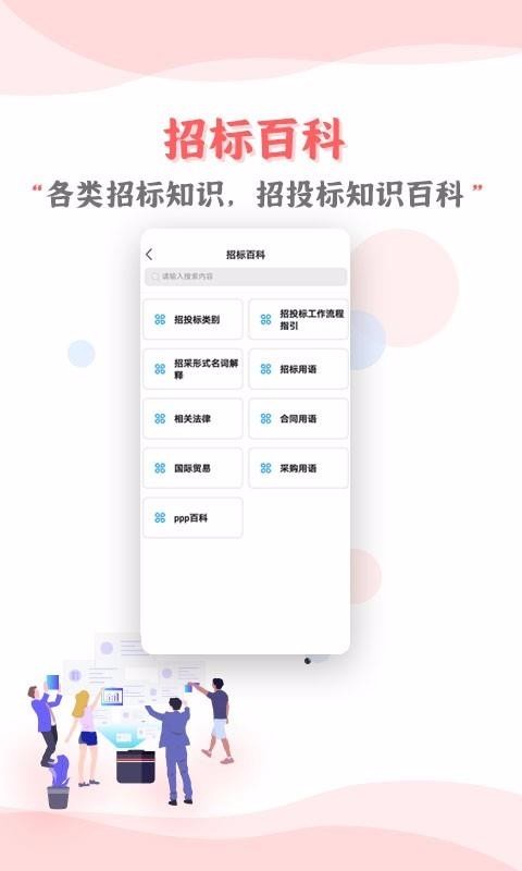 ��Ͷ����ѵ v1.0.9 ��׿��