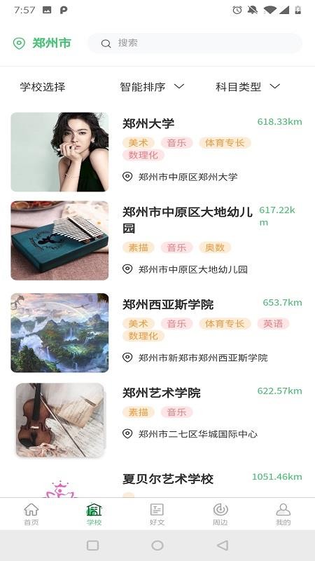 ��«�ռ� v1.0.0 ��׿��