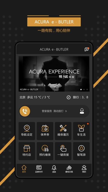 e-BUTLER v2.2.2 ׿