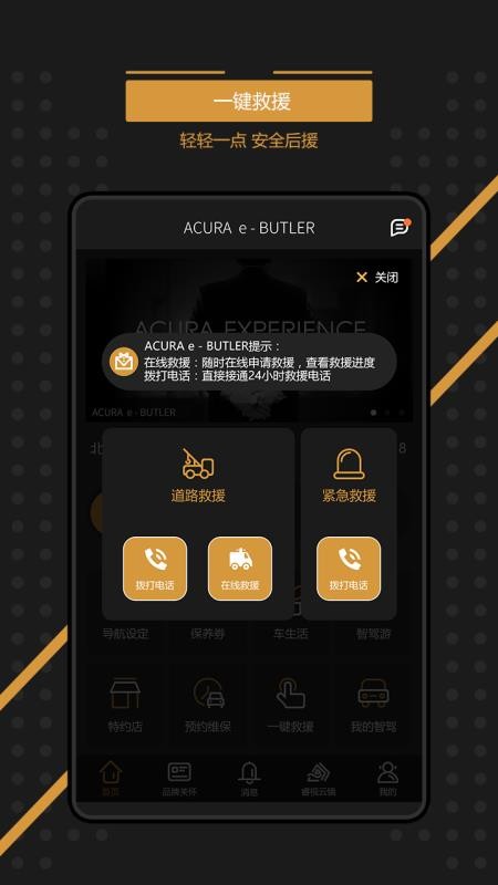 e-BUTLER v2.2.2 ׿