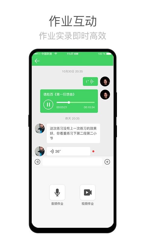 ʦ����˵ v2.2.6 ��׿��