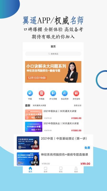 ��ң���� v1.0.2 ��׿��