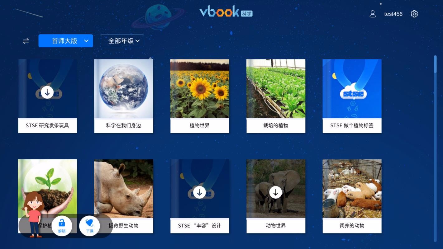 vbookѧ v2.6.0 ׿