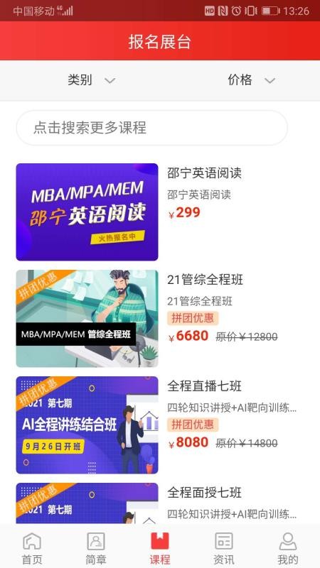 ̫��MBA v1.1.0 ��׿��