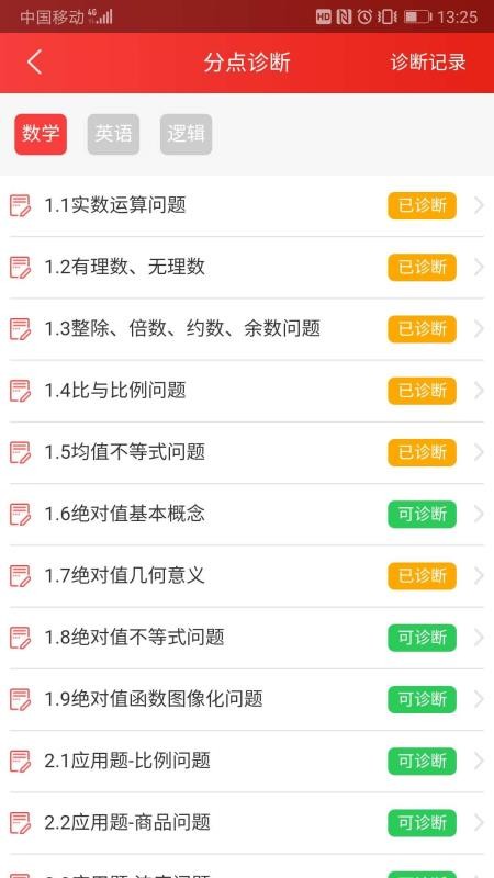 ̫��MBA v1.1.0 ��׿��