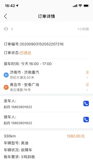ϳ˾ V1.2.2 ׿