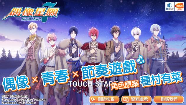 IDOLiSH7 V5.3.0 ׿