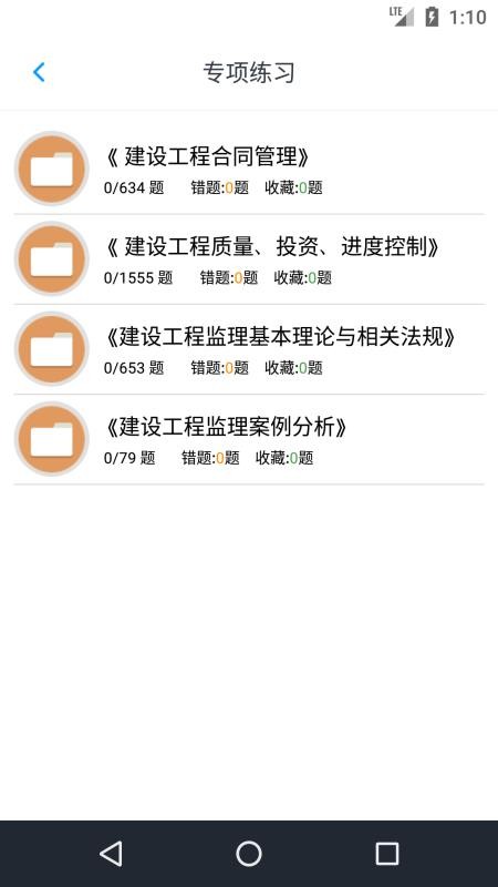 ��������ʦ�⼯ v1.4.202101 ��׿��