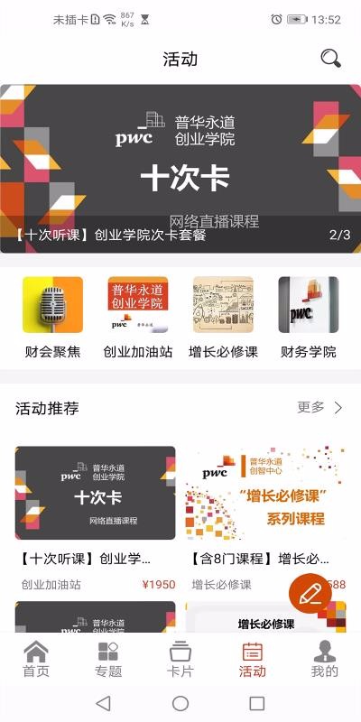 ���Ϲ��� v2.5.2 ��׿��