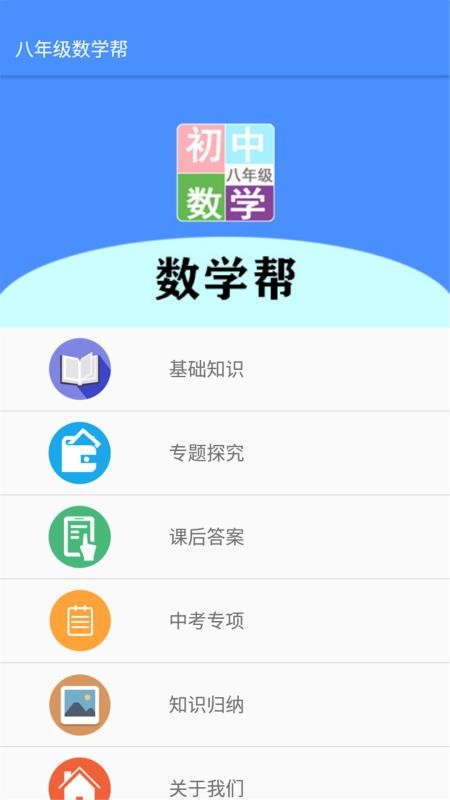 꼶ѧ v1.6.6 ׿