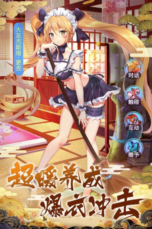 ��԰�İ���߯��˹ v1.0 ��׿��